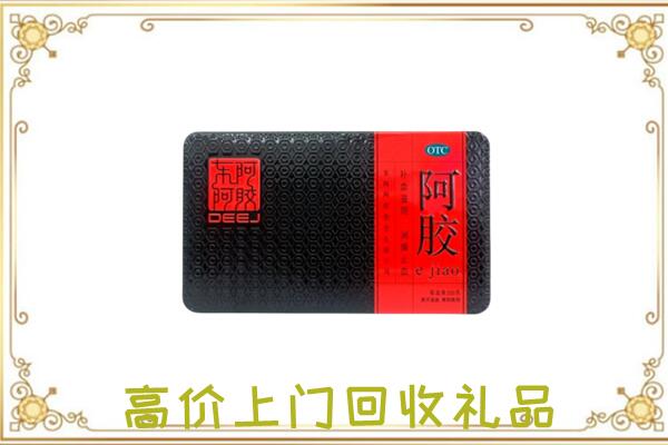 烈山周边回收阿胶