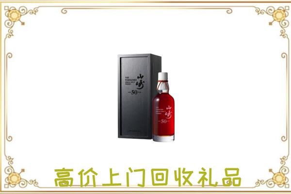烈山附近回收山崎